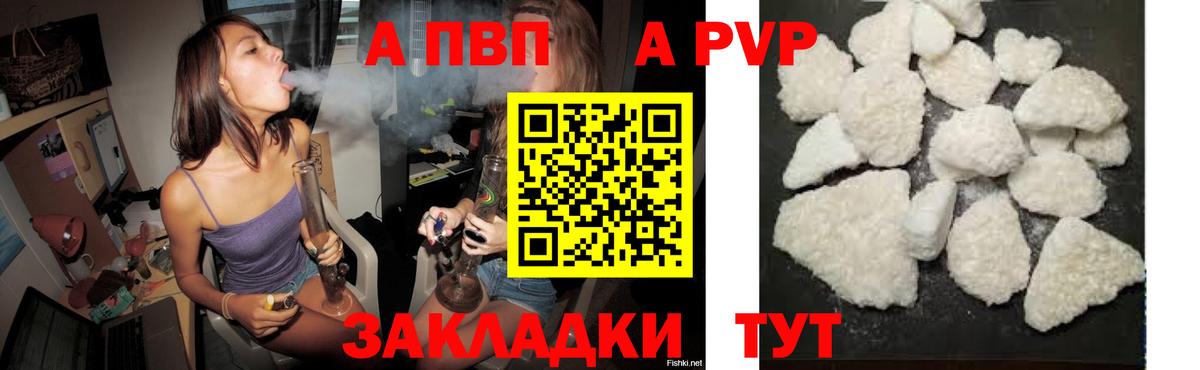 Котлас  цены   Alfa_PVP  Вход с VPN  A-PVP VHQ  А ПВП СК КРИС  APVP СК 