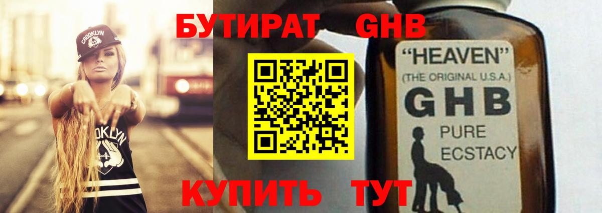 Котлас  Бутират 1.4BDO  Вход с VPN 