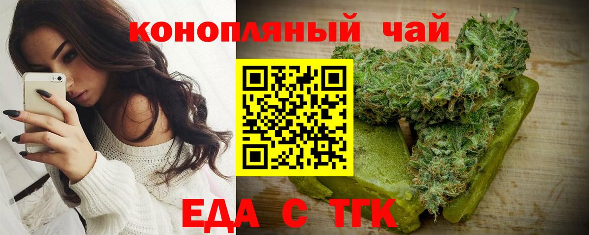 Canna-Cookies конопля Котлас