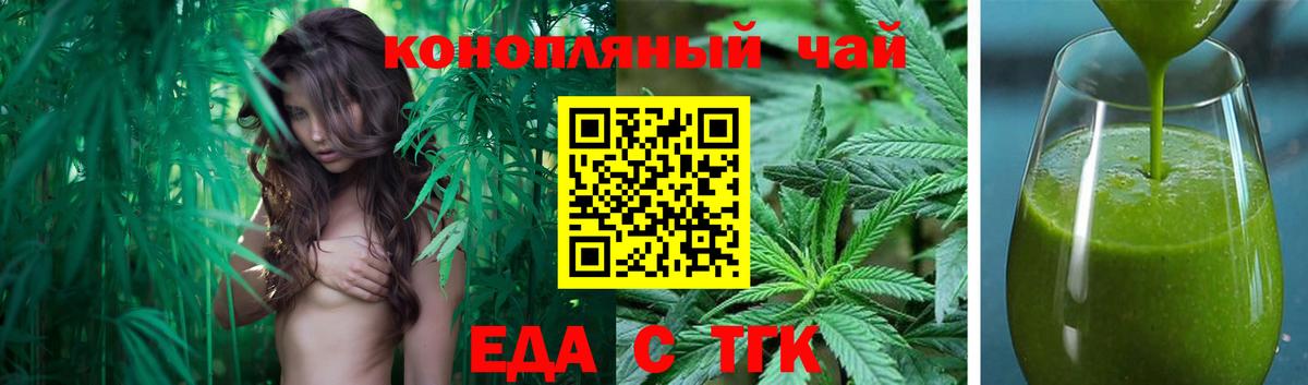 Печенье с ТГК марихуана  Вход с VPN  Котлас 