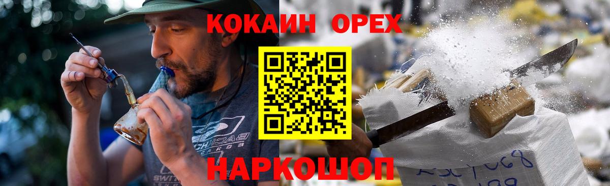 Кокаин 97% Котлас