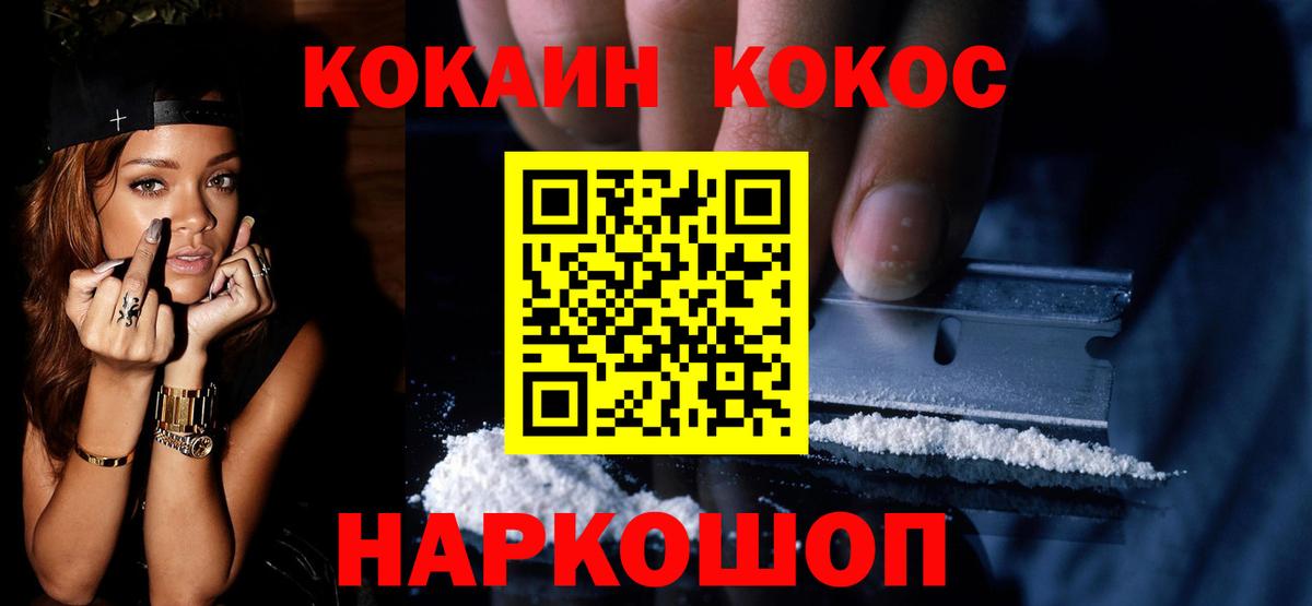 Cocaine 99%  Вход с VPN  Котлас  COCAIN  Cocaine 97% 