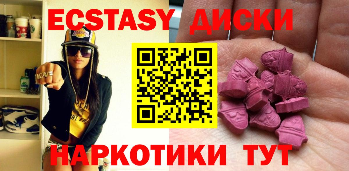 Ecstasy  Вход с VPN  Ecstasy 300 mg  Котлас  ЭКСТАЗИ 250 мг 