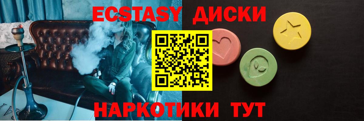 Ecstasy Punisher Котлас