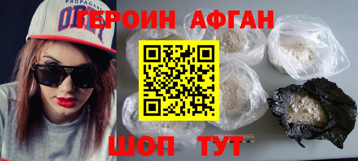 Героин гречка Котлас