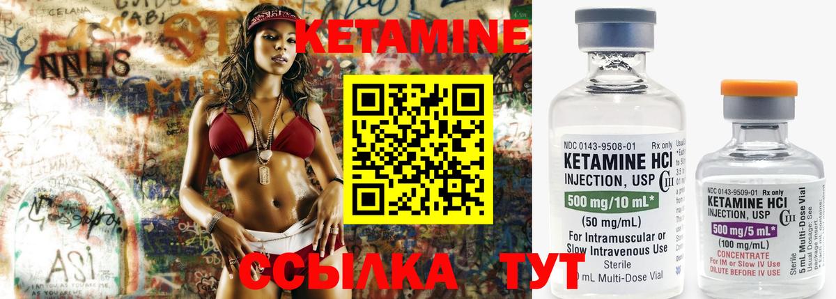 Кетамин ketamine Котлас