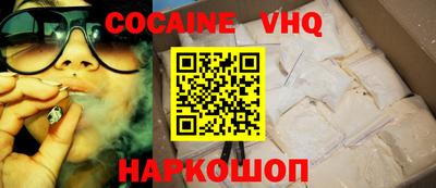 кокаин VHQ Бузулук