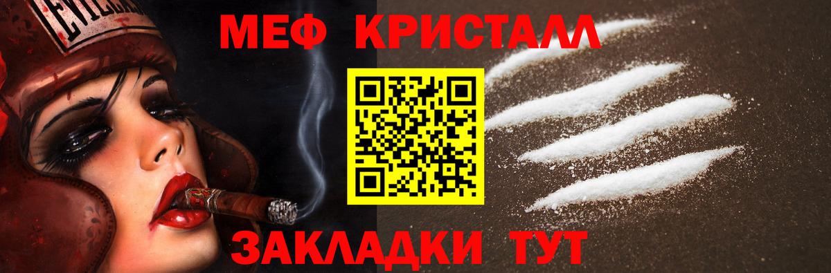 МЕФ 4 MMC  Мефедрон  Котлас  Вход с VPN 