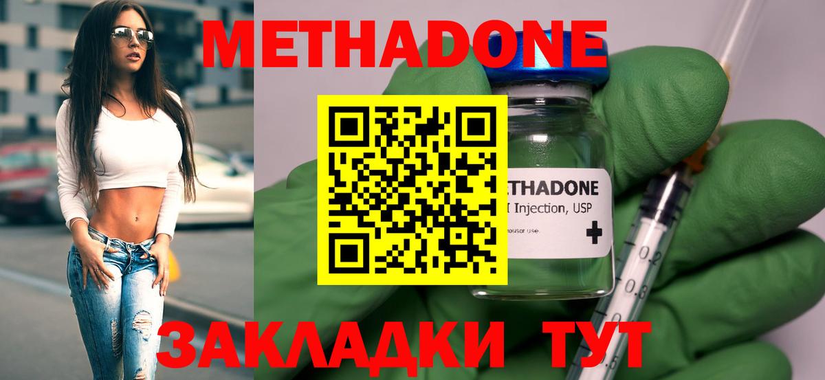 Метадон VHQ  Вход с VPN  Котлас  МЕТАДОН VHQ 