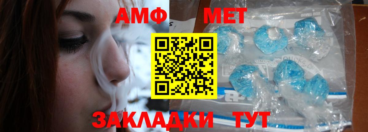 Метамфетамин мет  Вход с VPN  Котлас  Метамфетамин мет 