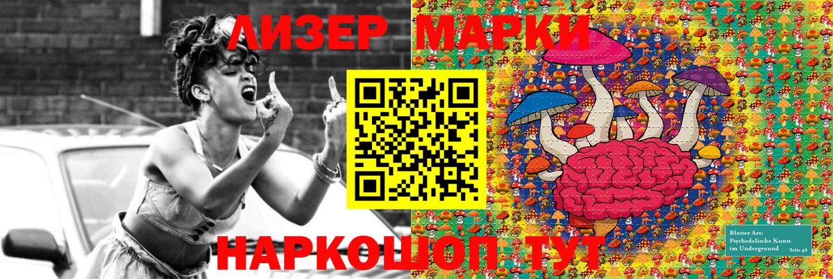 Марки N-bome 1500мкг Котлас