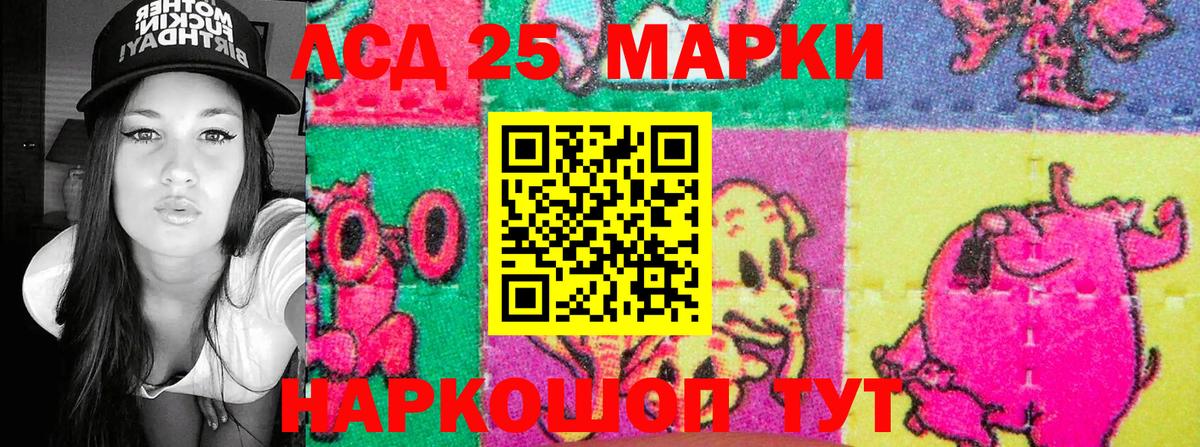 Марки 25I-NBOMe 1,5мг  Марки 25I-NBOMe 1,5мг  Вход с VPN  Марки N-bome  Котлас 